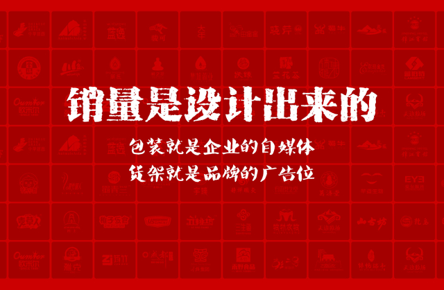 一家以提升产品销量为导向的靖西县包装设计机构